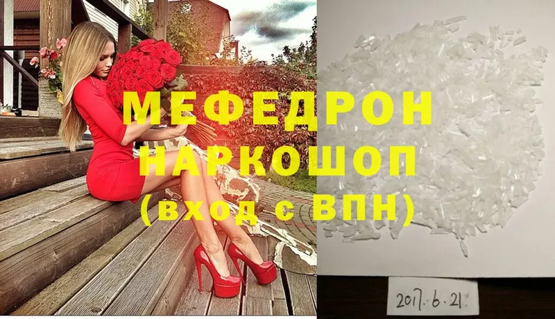 закладка  Вятские Поляны  МЕФ mephedrone 