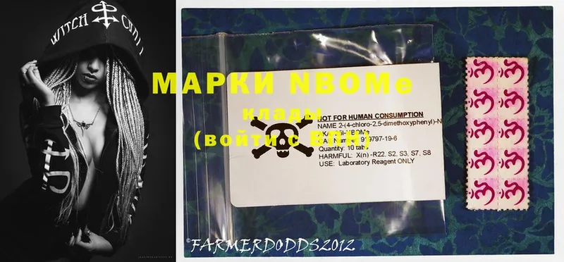 Марки 25I-NBOMe 1,5мг  Вятские Поляны 