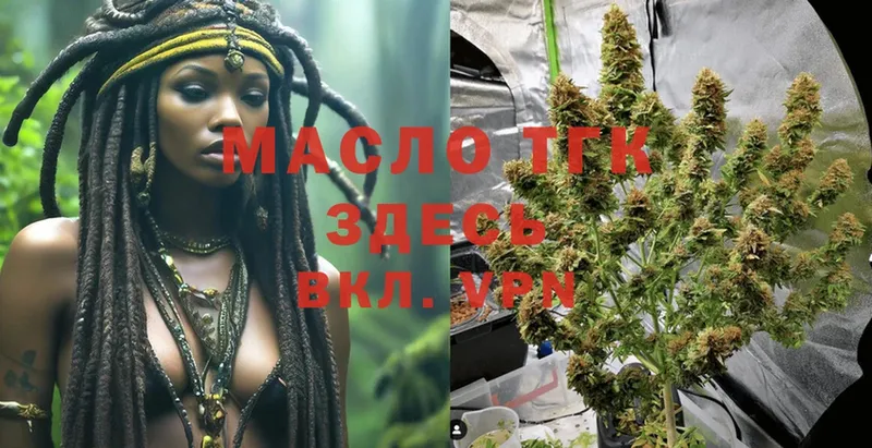 mega маркетплейс  Вятские Поляны  Дистиллят ТГК THC oil 